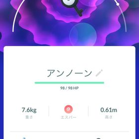 アンノーンQ | ポケモンGOのアカウントデータ、RMTの販売・買取一覧