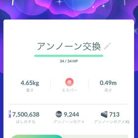 ジーさん | ポケモンGOのアカウントデータ、RMTの販売・買取一覧