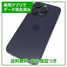 iPhone 14Pro 256GB ディープパープル SIMフリー
