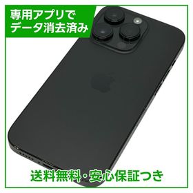 【バッテリー86%】iPhone 14Pro 256GB スペースブラック SIMフリー