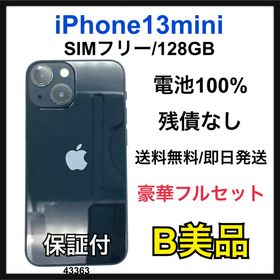 アップル(Apple)のB 100% iPhone 13 mini 128 GB SIMフリー 本体(スマートフォン本体)