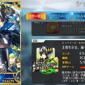 聖晶石140 星5鯖16 | FGOのアカウントデータ、RMTの販売・買取一覧