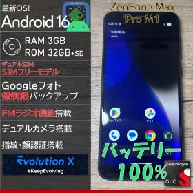 【Android16】Zenfone Max Pro M1 SIMフリー