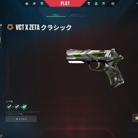 champions 2021 2022保有 値下げ可能 | VALORANT(ヴァロラント)のアカウントデータ、RMTの販売・買取一覧