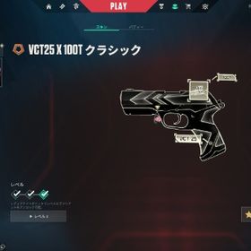 最高イモ2 Chanpions2022セットあります！ | VALORANT(ヴァロラント)のアカウントデータ、RMTの販売・買取一覧