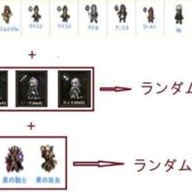 ルビー42000-45000+旅人の聖導印95個+☆4.5/5キャラ28-30体 | オクトラ(オクトパストラベラー)のアカウントデータ、RMTの販売・買取一覧