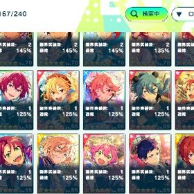 あんスタ 引退垢 | あんスタ (あんさんぶるスターズ！！Music)のアカウントデータ、RMTの販売・買取一覧