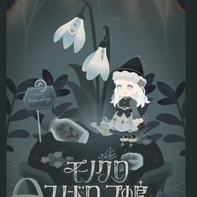 島ホムフルセット900円 モノクロスノードロップの島 | リヴリーアイランドのアイテム、RMTの販売・買取一覧