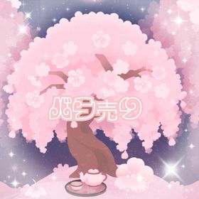 🌸春宵の枝垂桜の島 バラ売り | リヴリーアイランドのアイテム、RMTの販売・買取一覧