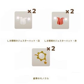 ［グレデリー］リヴアク 各２点 計６点 セット | リヴリーアイランドのアイテム、RMTの販売・買取一覧