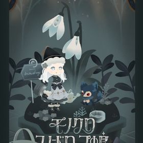 モノクロスノードロップの島 ホム+アイランド | リヴリーアイランドのアイテム、RMTの販売・買取一覧