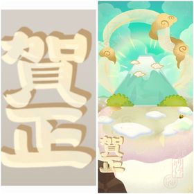 （在庫1）アクリルパーツ2種(賀正：写真1.2枚目） | リヴリーアイランドのアイテム、RMTの販売・買取一覧