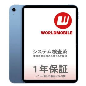 【中古】iPad 第10世代 10.9インチ