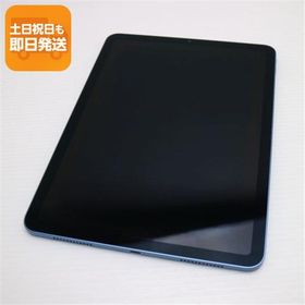 超美品 iPad Air 5 第5世代 Wi-Fi 10.9インチ 256GB ブルー スマホ 中古 あすつく 土日祝発送OK