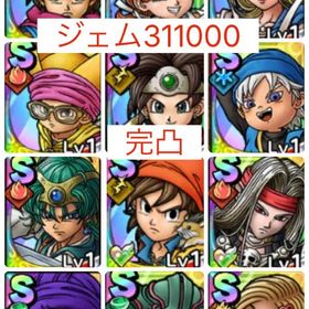 残りわずか【初期垢 ジェム311000】ロト女完凸+エイト1凸 | ドラクエタクトのアカウントデータ、RMTの販売・買取一覧