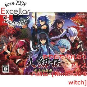 [bn:1] 八剱伝 豪華特装版 Nintendo Switch