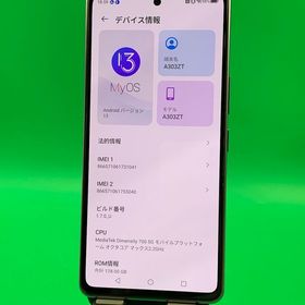 ★美品 あんしんファミリースマホ 128GB ラベンダー SoftBank ○