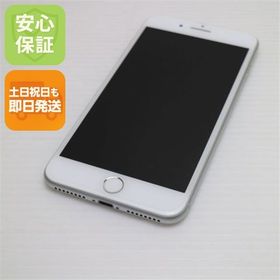 安心保証付 美品 SIMフリー iPhone8 PLUS 256GB シルバー 中古本体