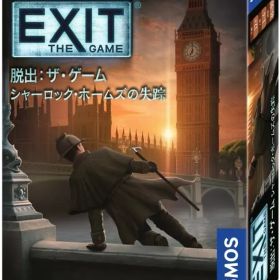 【新品】ボードゲーム EXIT 脱出：ザ・ゲーム シャーロック・ホームズの失踪