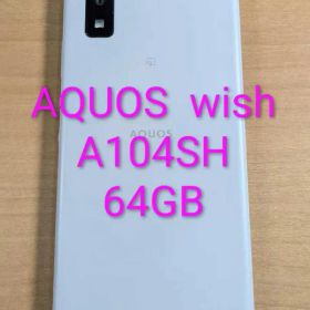 122400E AQUOS wish A104SH 64GB