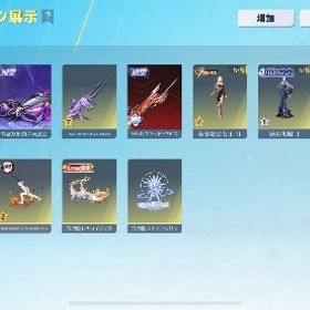 アカウント販売旧殿堂・マキマキルボ・殿堂Dual・五条殿堂精鋭13から8に落ちたアカ東リべ キルボ 最終進化 佐野万次郎MA-1 Ⅶ オバロ 金車 金銃チケ...キルボ 東リべ 黒川イザナⅤ 金銃 はじめてでも安心 90日補償つきアカウントlock_outline 荒野アカウント引退垢戦闘機早い者勝ち殿堂5種‼️領主⭕️水晶１引退垢！精鋭14！お買い得早い者勝ち早いもの勝ちでお願いします早い者勝ち殿堂18種荒野行動 引退垢荒野行動進撃殿堂全集水晶付き荒野行動 宿儺 殿堂スカー アカウント急募 引退垢 セーフティ・SNS連携解除⭕️たきなロイヤルドレス ダグネス 精鋭5 バトルパス有 イザナ有 値下げ〇荒野行動アカウント荒野✨8周年集結支援！✨東リべコラボ 集結支援やります！確認用五条悟垢引退 サブ垢 セーフティ SNS連携解除⭕️ マイキーアカウント販売荒野【格安‼︎】【殿堂7種】 精鋭12 個人引退垢引退垢jpアカウント佐野万次郎 私服、灰谷兄弟、突破40個！引退サブ垢販売マイキーM4最終&マイキー血のハロ ボイス付き＋金衣装チケ15枚フレンド招待 無料GET コラボガチャ10連 代行M4A1 無敵のマイキー豪華版III＋金衣装チケ15枚荒野行動電王データー衣装、金車