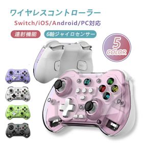 コントローラー PC Switchコントローラー プロコントローラー スイッチ ジョイコン ワイヤレスコントローラー 連射機能 Switch i0S Android PC対応 6軸ジャイロセンサー 任天堂対応 テレビゲーム機 ゲームコントローラー PCコントローラー