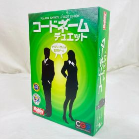 未使用 ホビージャパン ボードゲーム コードネーム：デュエット 日本語版