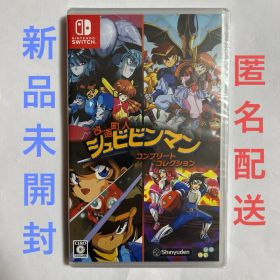 改造町人シュビビンマン コンプリート コレクション Switch 新品 3,580