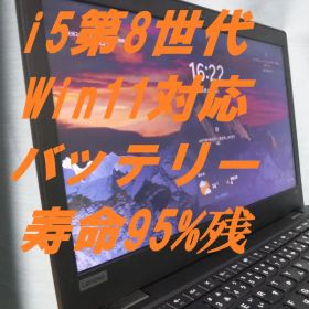 Thinkpad L390 13.3インチ バッテリー良好 SSD Win11