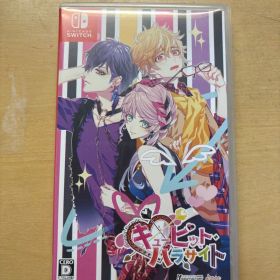 キューピットパラサイト Nintendo Switch