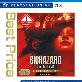 【送料無料】【新品】PS4 PlayStation 4 バイオハザード7 レジデント イービル ゴールド エディション グロテスクVer. Best Price 【CEROレーティング「Z」】