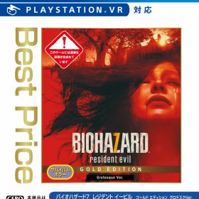 【中古】バイオハザード7 レジデント イービル ゴールド エディション グロテスクVer. Best Price