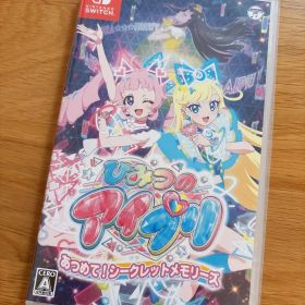 ひみつのアイプリ あつめて！シークレットメモリーズ Switch