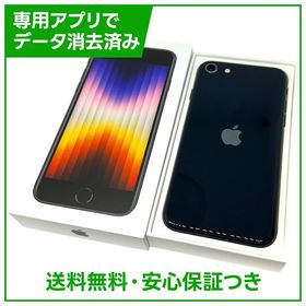 【バッテリー86%】iPhone SE（第3世代）64GB ミッドナイト SIMフリー