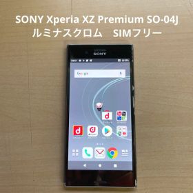 Xperia XZ Premium SO-04Jのメイン画像
