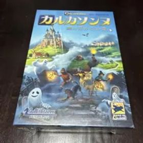 【新品、未開封 】 カルカソンヌ 霧に浮かぶ亡霊 ボードゲーム 廃盤