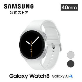 【Samsung公式】Samsung Galaxy Watch8（40mm）Felica対応 IP68 Bluetooth v5.3 Dual GPS搭載 通話機能