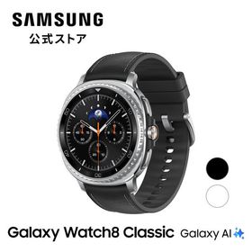 【Samsung公式】Samsung Galaxy Watch8 Classic（46mm）Felica対応 IP68 Bluetooth v5.3 Dual GPS搭載 通話機能