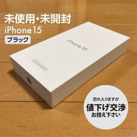 アイフォーン(iPhone)の未使用・未開封 iPhone15 ブラック 128GB 国内版SIMフリー(スマートフォン本体)