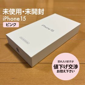 アイフォーン(iPhone)の未使用・未開封 iPhone15 ピンク 128GB 国内版SIMフリー(スマートフォン本体)