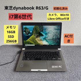 東芝dynabook R63/G i7-6500U メモリ16GB SSD 256GB Win10 AC付き
