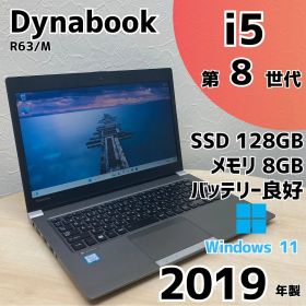 Windows11 Dynabook R63/M PR63MTA1347AD21 i5 第8世代 SSD M.2 メモリ 8GB 中古 ノートPC N337
