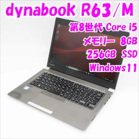 【中古品】dynabook R63/M 13.3インチノートパソコン 第8世代Core i5 管22772