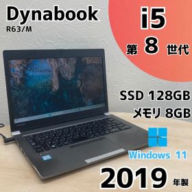 【訳あり】Windows11 Dynabook R63/M PR63MTA1347AD21 i5 第8世代 SSD M.2 メモリ 8GB 中古 ノートPC N338