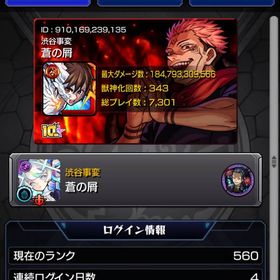 1700日プレイ引退垢 ルシファー、ナイトメア、ヤクモ限定多数！フリーレンコンプ、東京喰種コンプ、ヤクモ、マサムネ...引退アカウント。一年前に15万円で買いました。オーブ引換券116枚あります！ はじめてでも安心 90日補償つきアカウントlock_outline アカウント販売罰ゲームで1週間アカウント売りますモンスト SEEDFREEDOMコラボ 東京喰種コラボ コンプスライム所持・限定100体以上所持アカウントモンスト引退。値下げ可モンストモンストガチャ運あります！開いていないため売却します初級アカ初級アカモンスト古参垢引退アカウント引退垢！早い者勝ちアカウント販売引退します五条悟艦隊可！コラボキャラ強キャラ多数！引退垢引退アカウント【マサムネ2ヤクモ4ネオ2etc…】モンスト引退アカウントアカウント販売アカウント販売写真続き格安引退垢！引退モンスト 引退モンスト(値下げ可)モンスト引退垢秋田から出品アカウント販売引退アカ引退引退しますアイテム販売