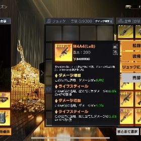 ペニンシュラ m4a4 | 荒野行動のアカウントデータ、RMTの販売・買取一覧