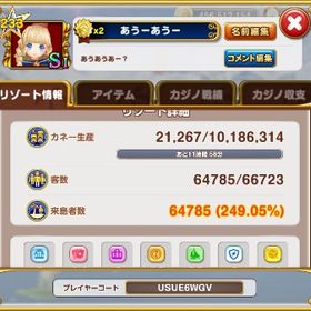 生産3000万 | 東京カジノプロジェクトのアカウントデータ、RMTの販売・買取一覧