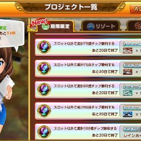 現在次回VIP確定チップ18億神チケ垢 | 東京カジノプロジェクトのアカウントデータ、RMTの販売・買取一覧