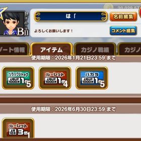 7億チップ | 東京カジノプロジェクトのアカウントデータ、RMTの販売・買取一覧