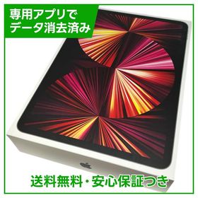 iPadPro 第3世代 11インチ Wi－Fi 128GB スペースグレイ